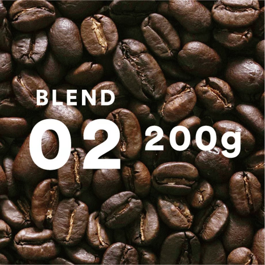 BLEND 02 / 浅煎り(200g)