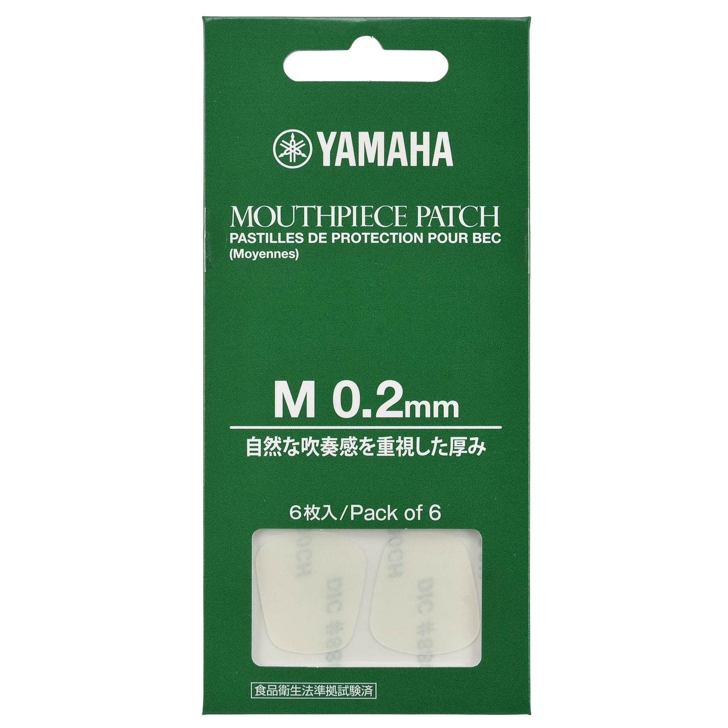 YAMAHA マウスピースパッチ 0.2mm S/M