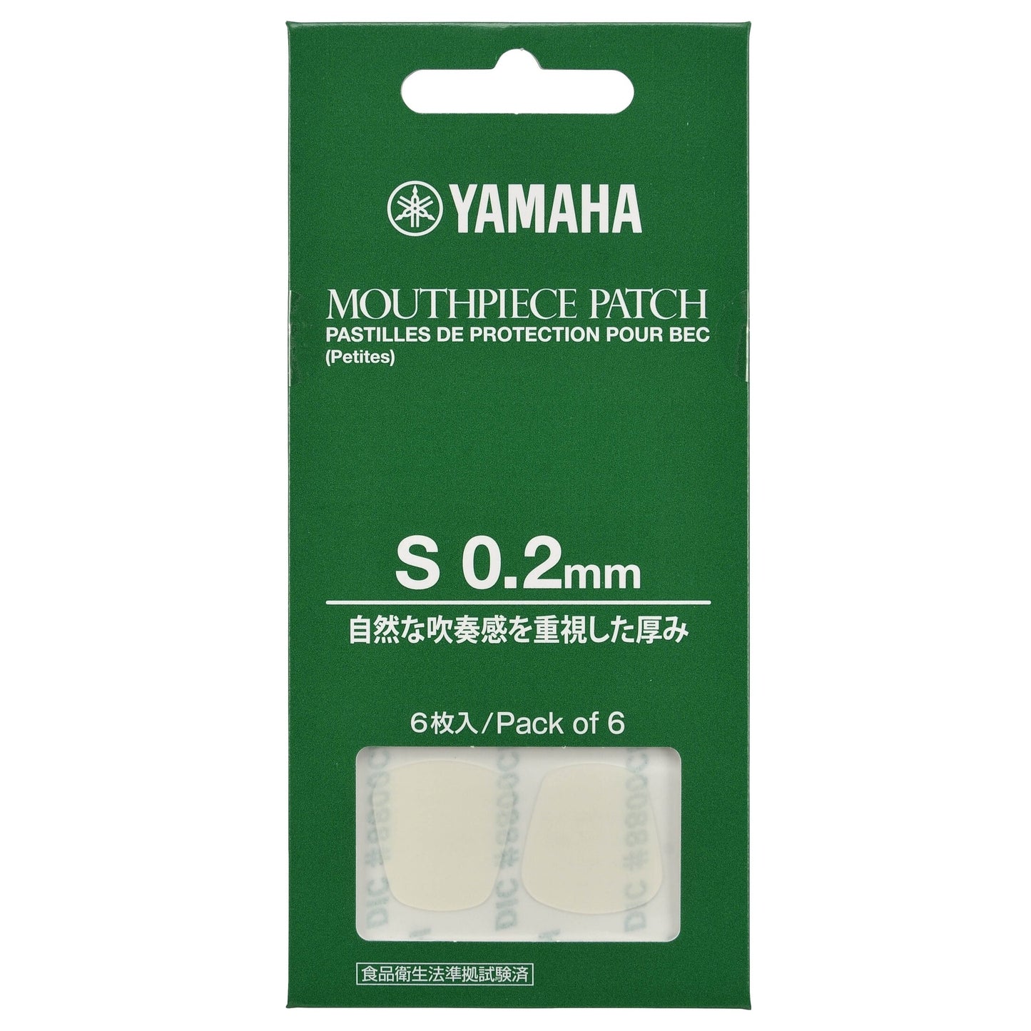 YAMAHA マウスピースパッチ 0.2mm S/M
