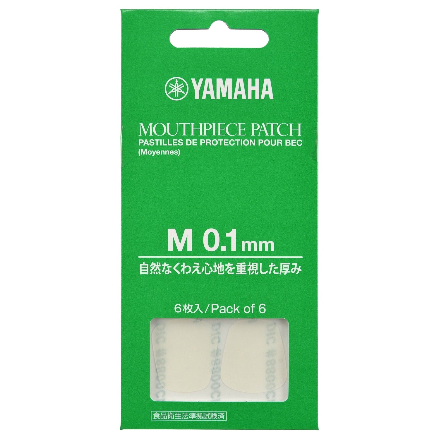 マウスピースパッチ