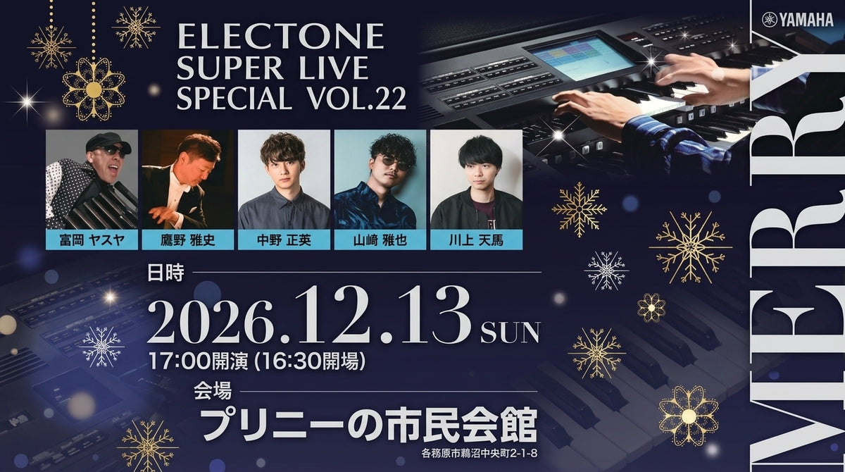 ELECTONE SUPER LIVE SPECIAL Vol.22 "MERRY"　観覧チケット