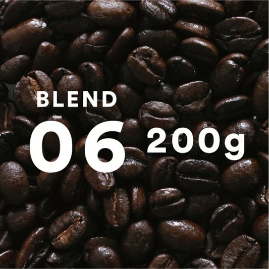 BLEND 06 / 深煎り（200g)