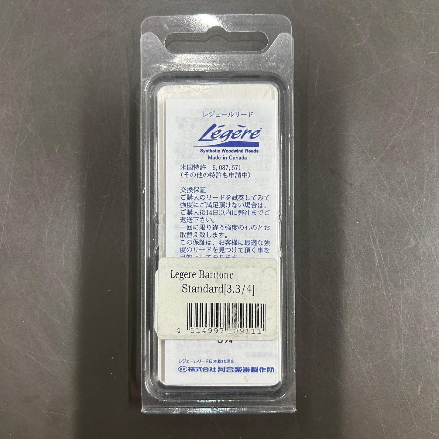 【旧パッケージ】Legere　バリトンサックス用リード　スタンダード