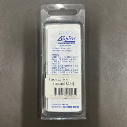 【旧パッケージ】Legere　バリトンサックス用リード　スタンダード