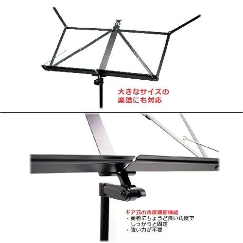 ヴィヴァーチェ　アルミ譜面台　MS-500