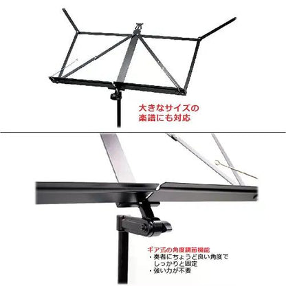 ヴィヴァーチェ　アルミ譜面台　MS-500