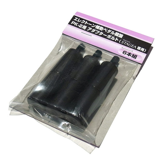 YAMAHA エレクトーン補助ベース用アダプターボルト PK2BLT
